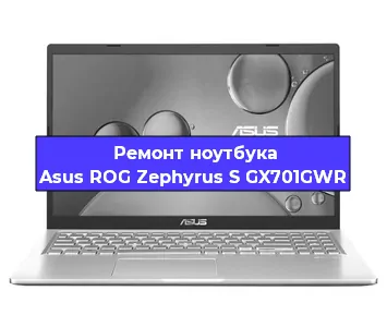 Замена hdd на ssd на ноутбуке Asus ROG Zephyrus S GX701GWR в Ижевске